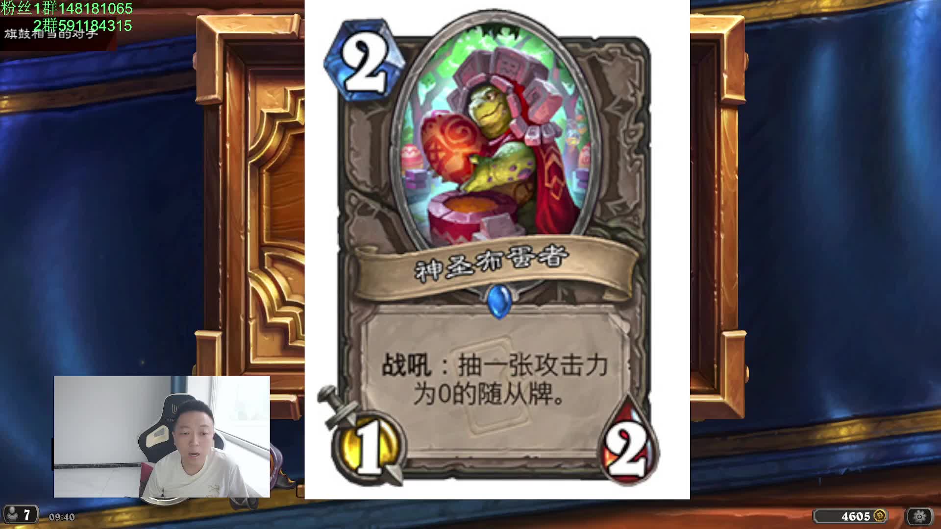 讲解下炉石9月3日即将推出的迷你卡包