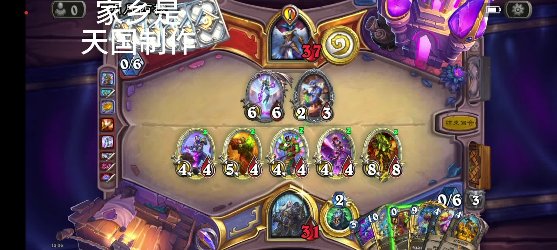 家有炉石传说。