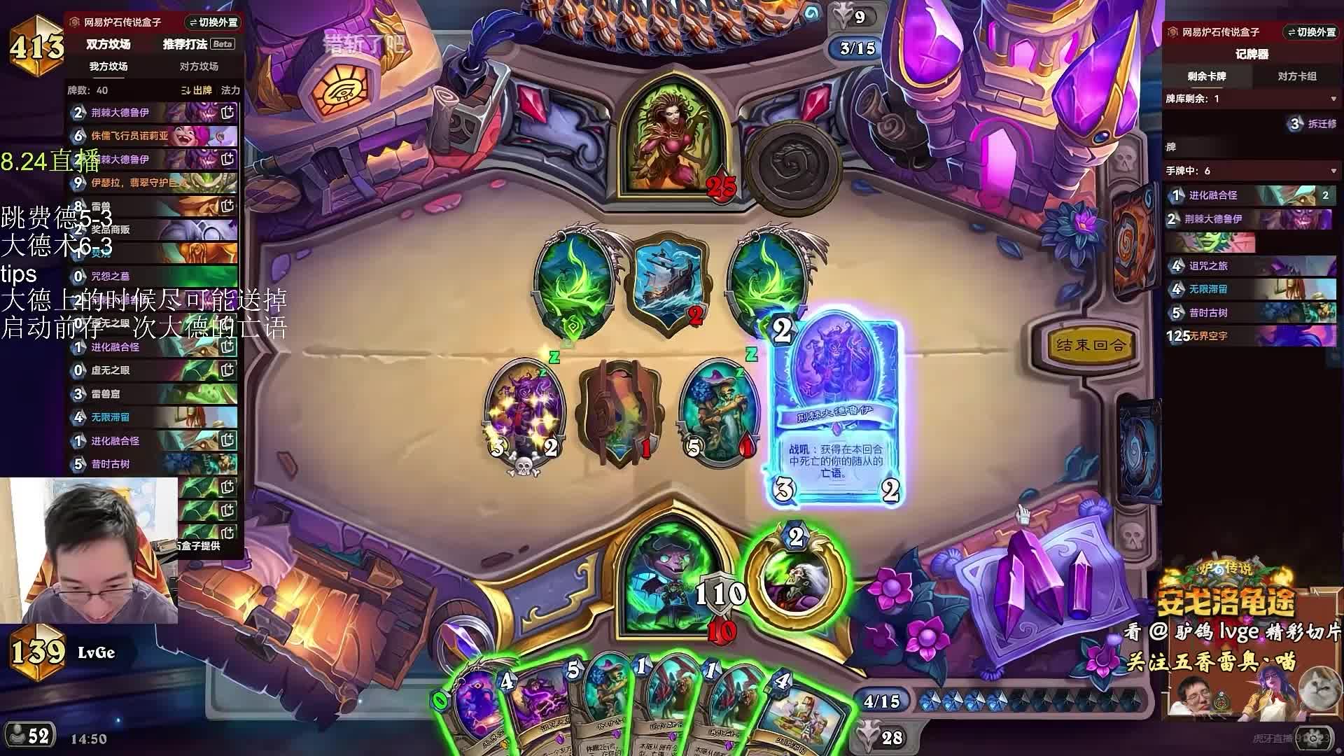 驴鸽：大德术真是上分卡组，进可百血斩杀退可百甲缩壳