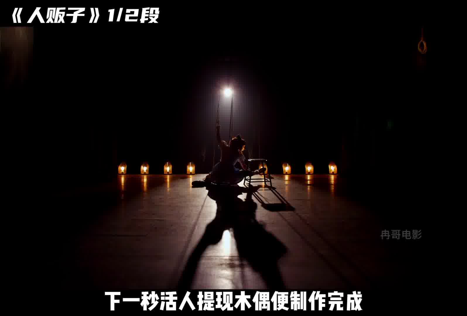 就该这样惩罚人贩子