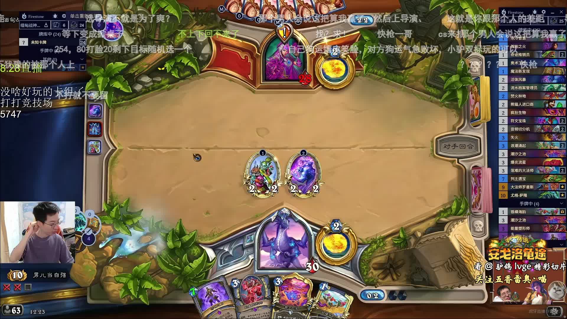 驴鸽：术士不如法师，渡劫局志在必得！术士：真的吗？