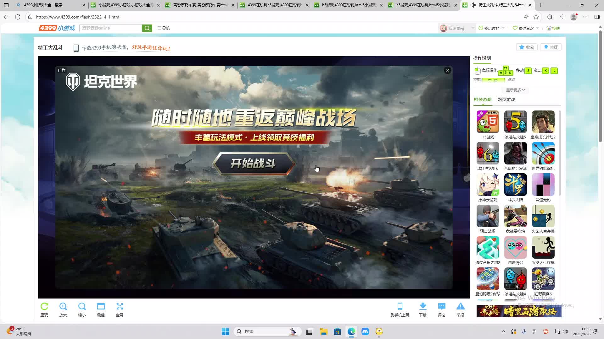 海无量的直播间。-片段2