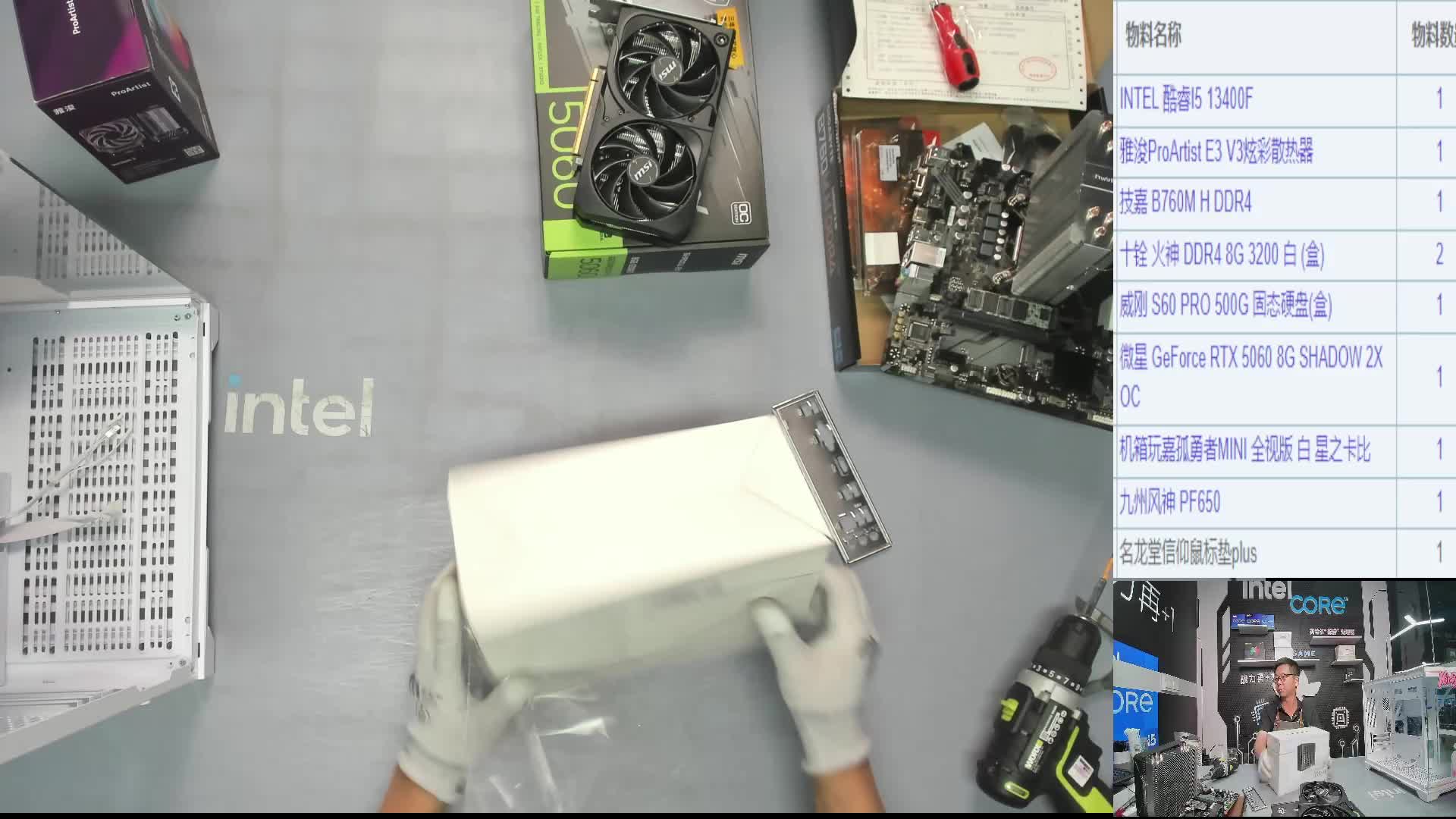 辽宁唐*的直播装机13400F 5060