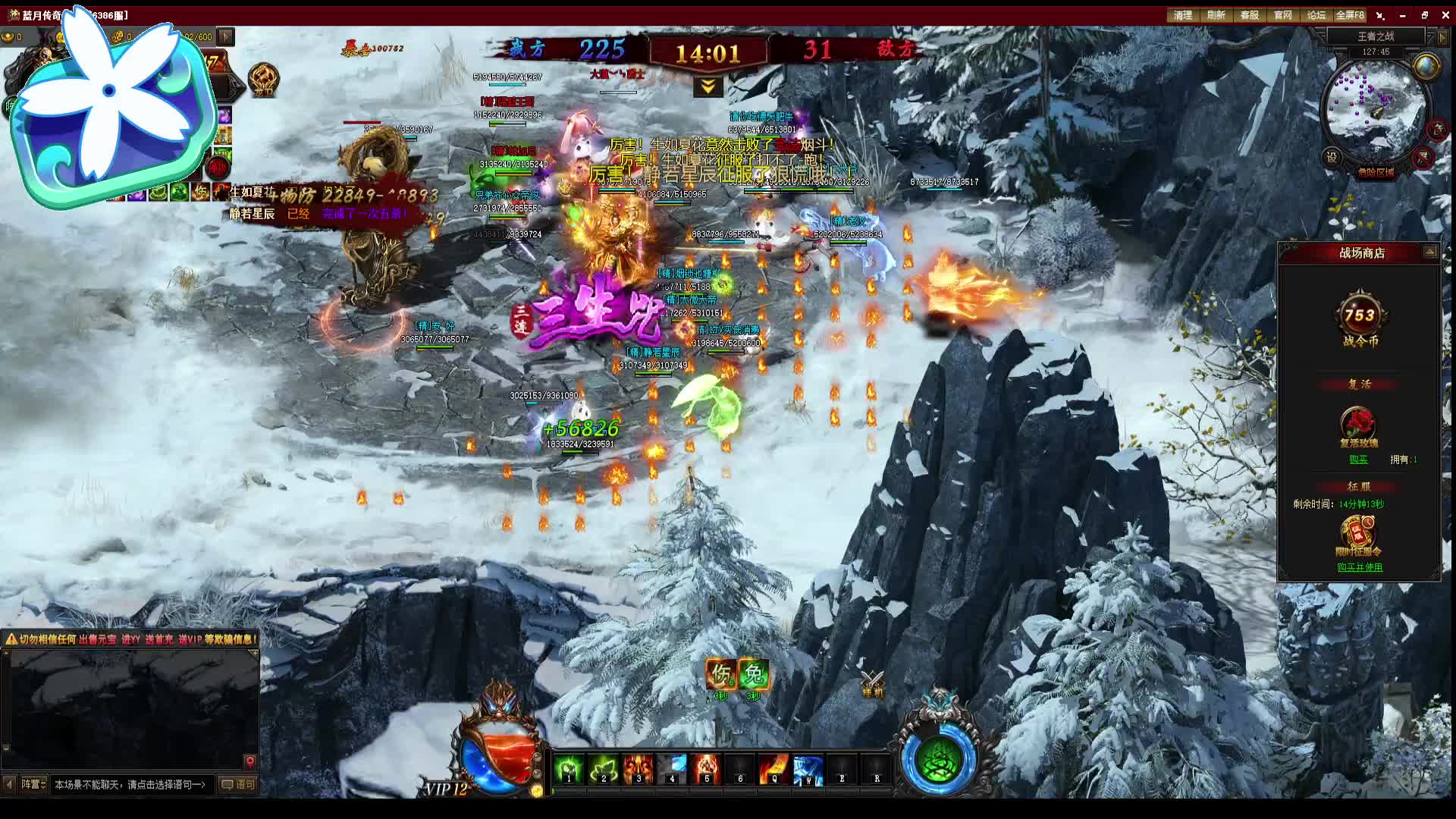 大队长在线打王者！片段2