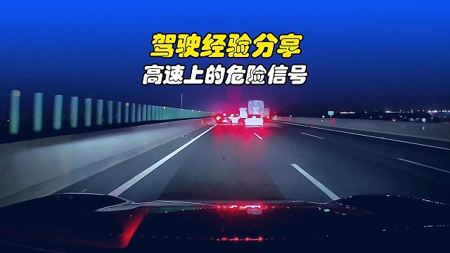 防御性驾驶！信号灯路口，发生事故前的提示，新司机要了解