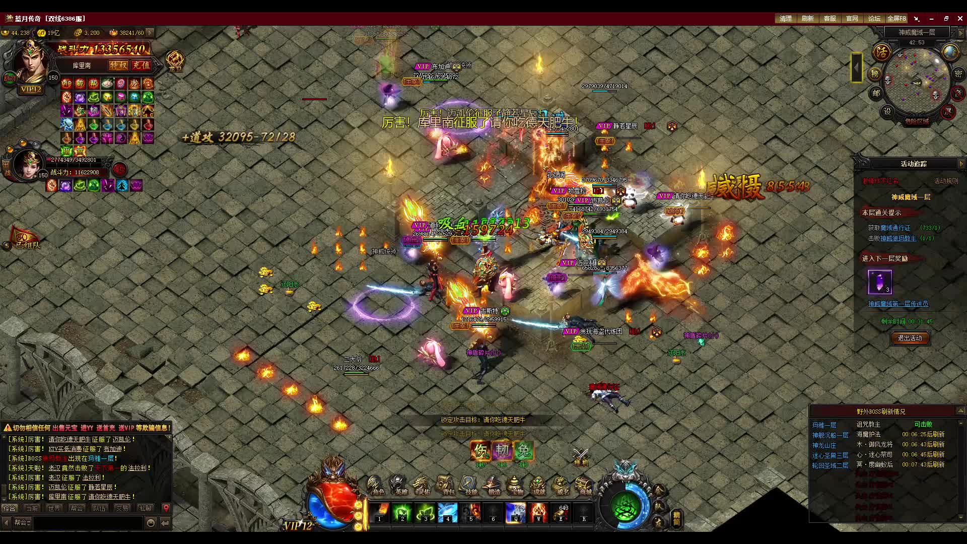 蓝月传奇 神威打狗