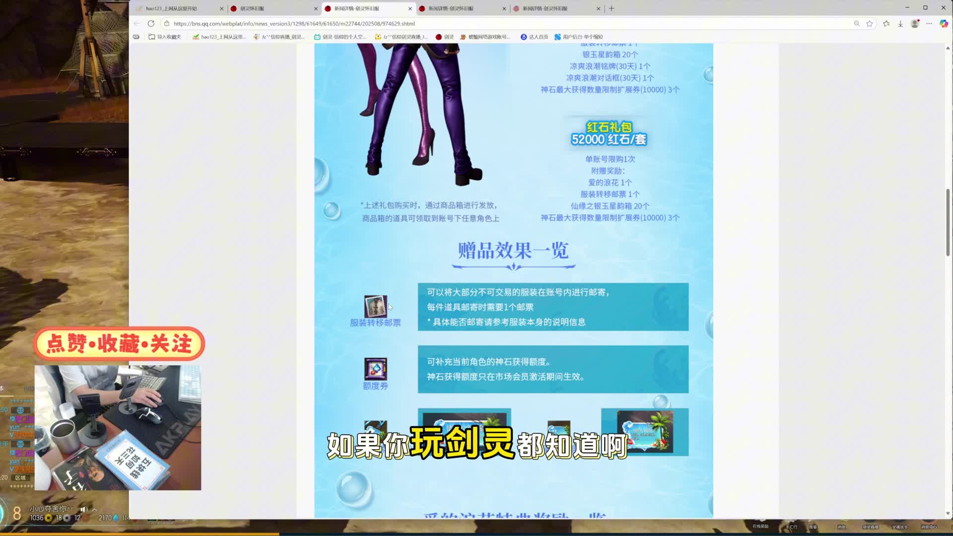 剑灵怀旧服 ｛2025.七夕限定礼包｝新款泳装幻化限时促销（简单讲解/分析）