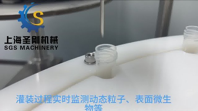 细菌性病原检测试剂灌装机