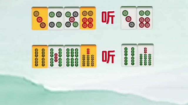 打麻将遇清一色听牌难判断？记住这些牌形轻松搞定