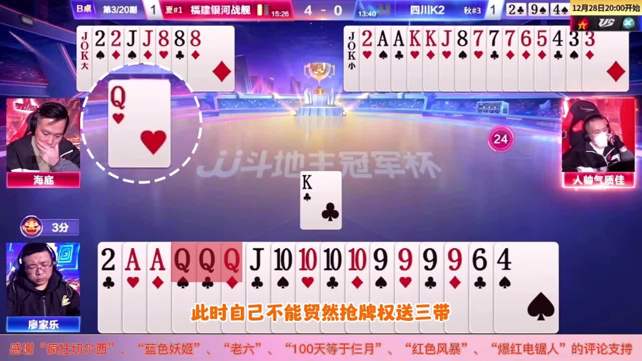 JJ斗地主三十六计：借尸还魂！让你地主贪两炸，谁为谁竖大拇指