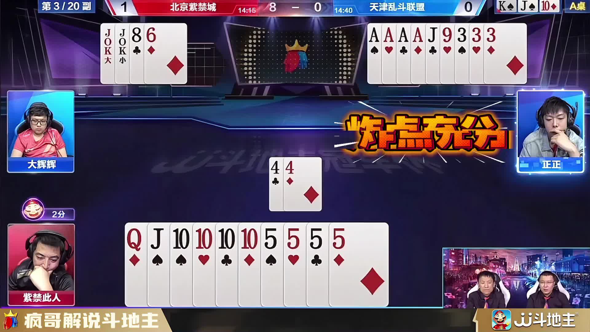 救命！斗地主遇到这种卧龙凤雏的神仙队友，我直接躺赢封神！