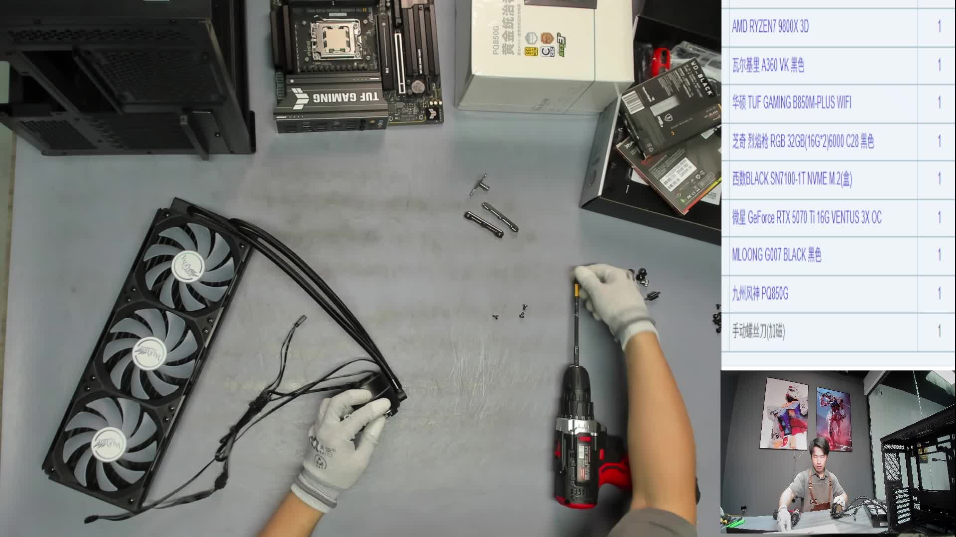 天津 米*的9800X3D 5070Ti