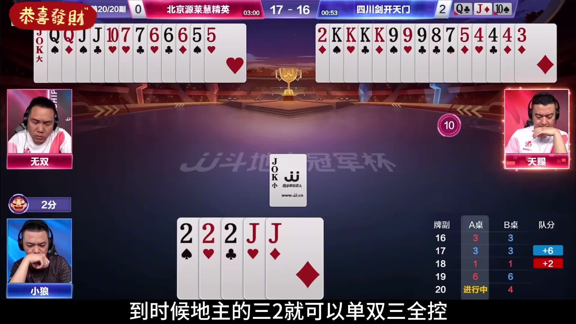 天赐与无双的默契配合