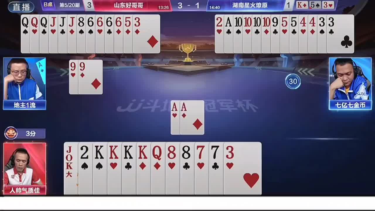 残局打的是真烧脑农民地主玩心理战