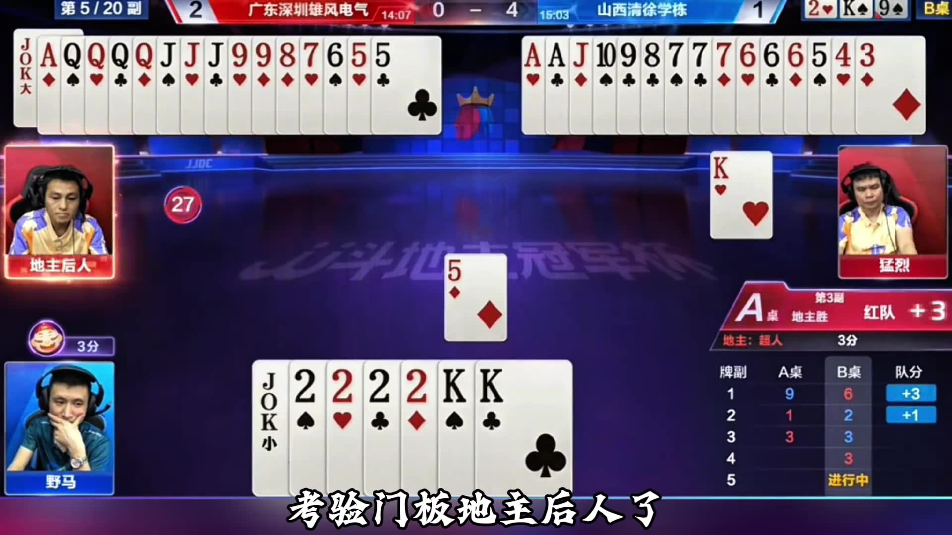 农民故弄弦虚骗过地主2222