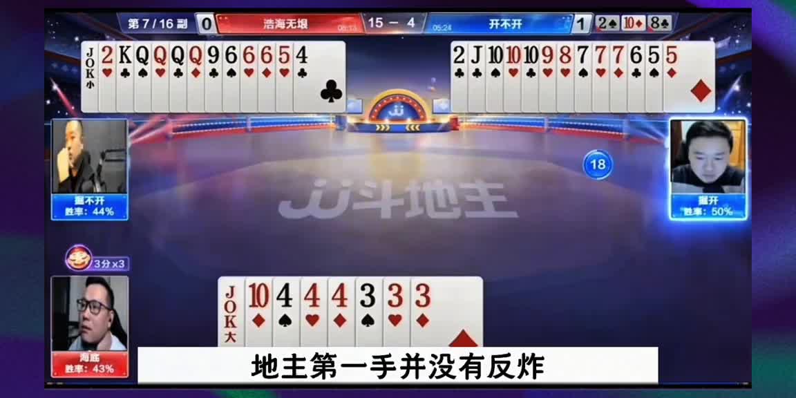 地主面对农民两炮