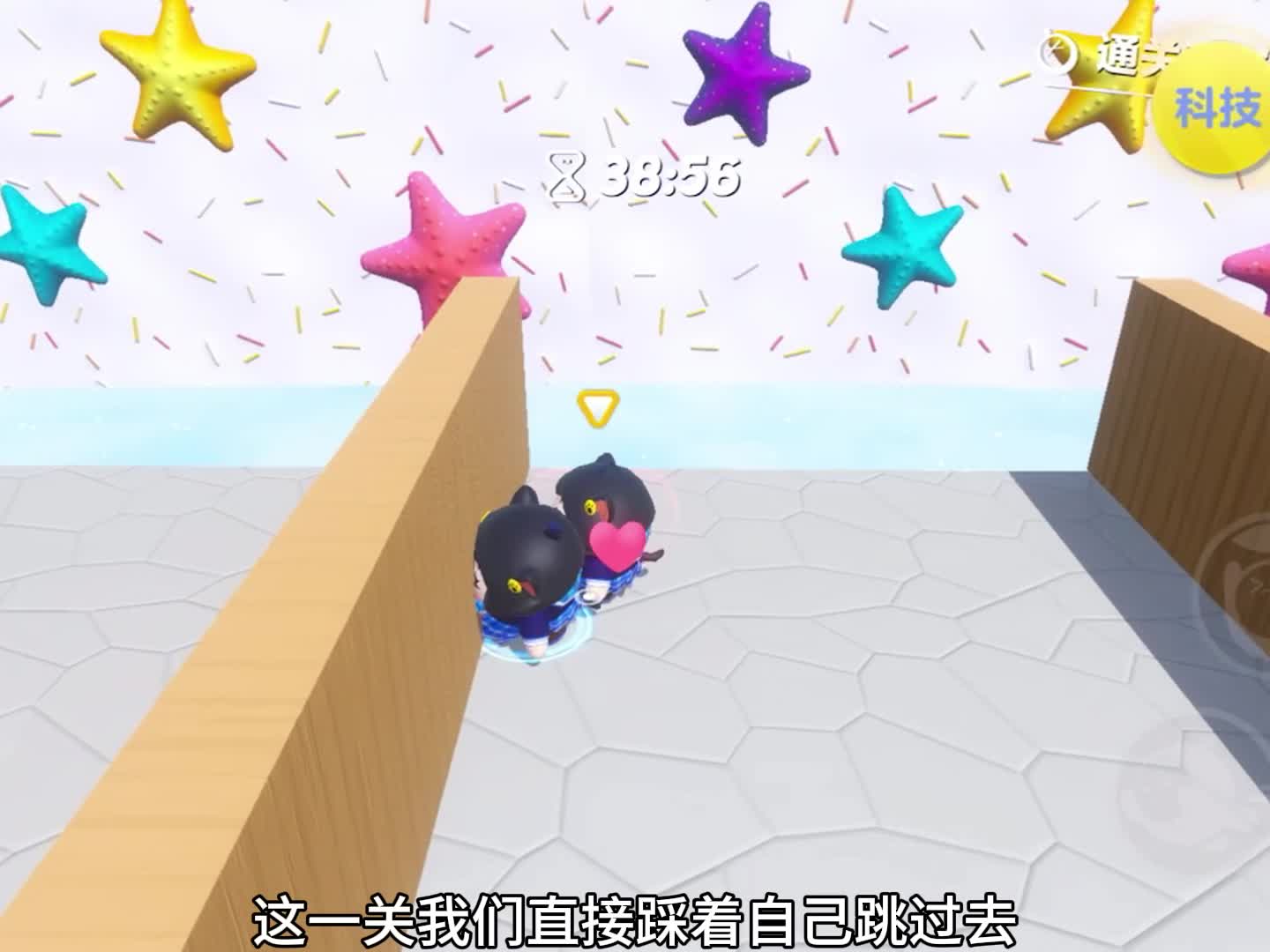 诶嘿，要抱着自己到终点才能过关