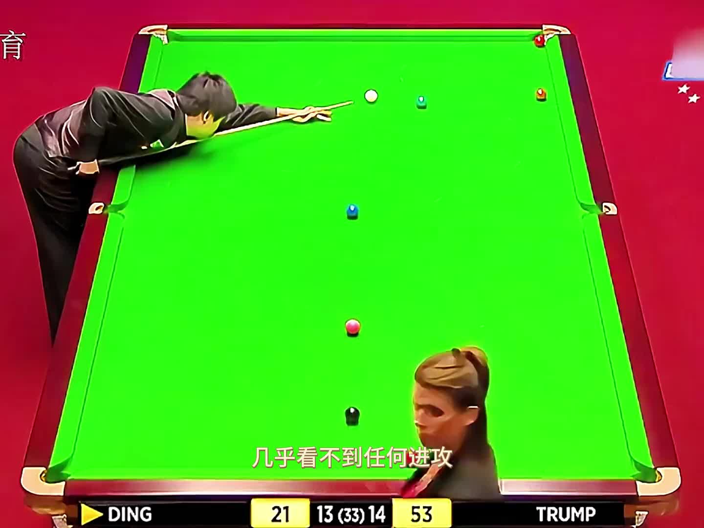 特鲁姆普神来之笔把丁俊晖逼到爆粗口