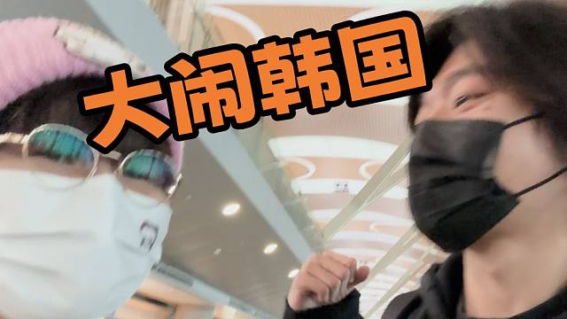 来游戏展台连吃带拿...