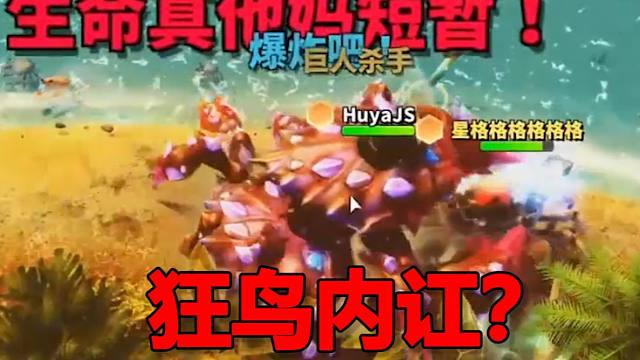 狂鸟内讧？楚河再遭旗下主播狙击！