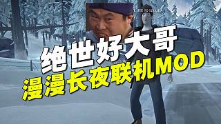 我的好大哥！關(guān)鍵時刻，楚河總能坑兄弟一把！