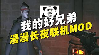 史上最倒霉的兄弟！防風 防狼 防楚河！