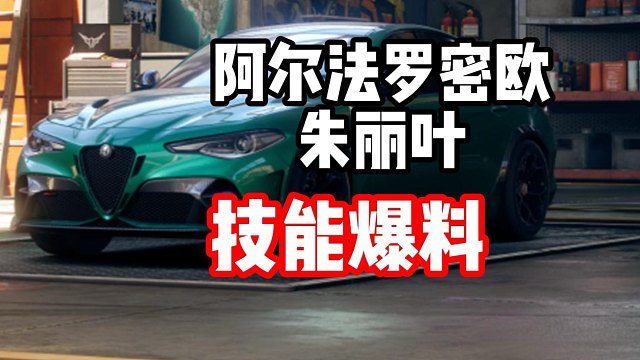 燃油组？最新通行证赛车 阿斯顿马丁英灵殿技能爆料！