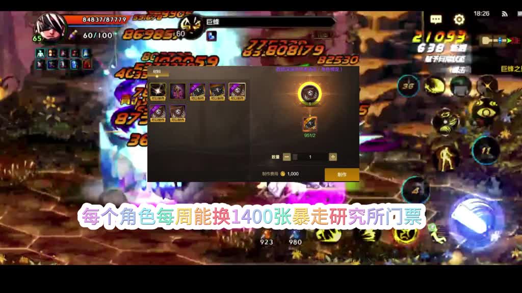 DNF手游十四爆料兑换比例了，宇宙灵魂1比5换70级深渊票