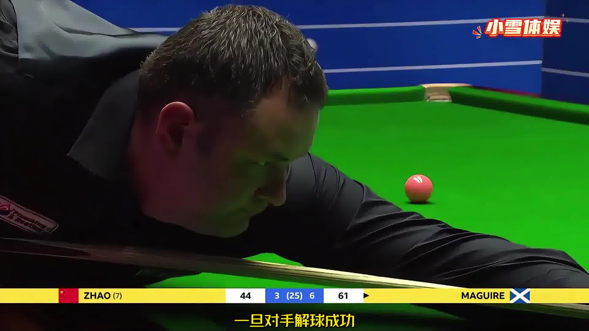 如果逆转分等级，赵心童的这局逆转，绝对称得上五星级！