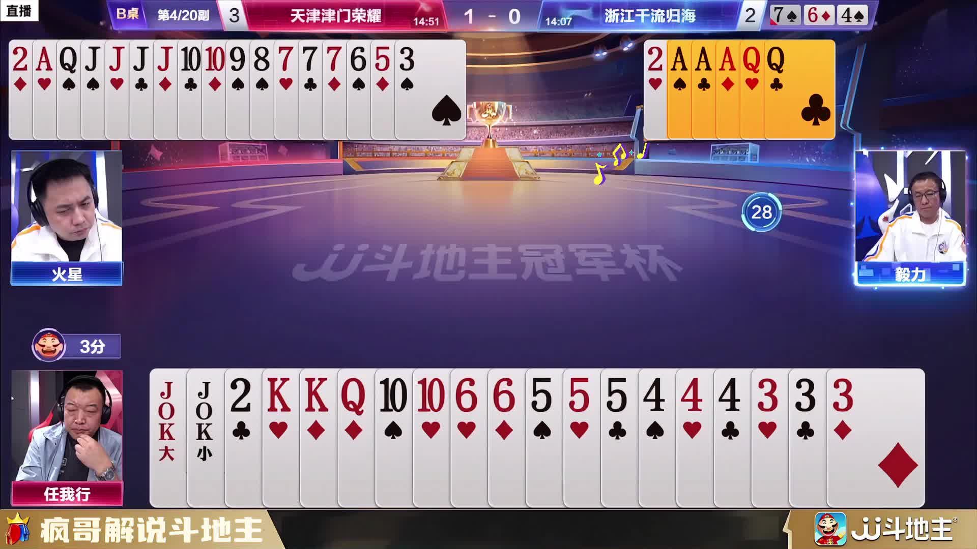 血压拉满！斗地主极限翻盘现场，肾上腺素飙升！