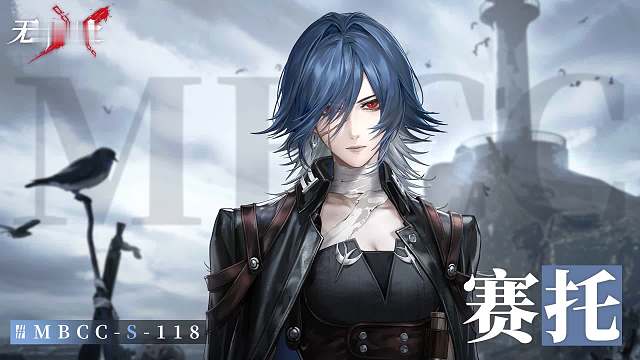 《无期迷途》限时活动——「困戮荒屿」