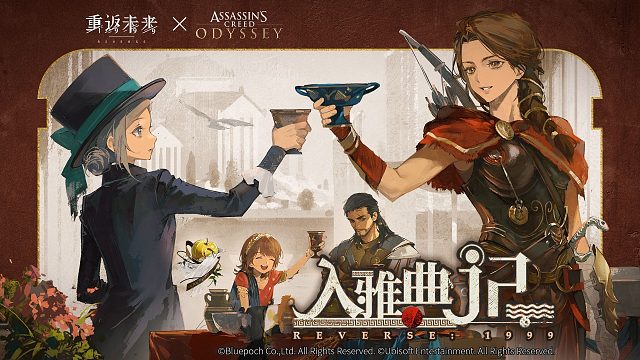 《重返未来：1999》×《刺客信条》联动版本EP | 入雅典记 Drama in Athens