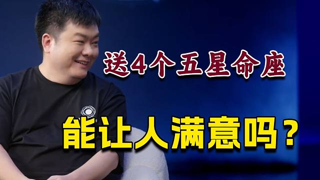 我看原神周年庆送这些福利是真的想挨喷了！