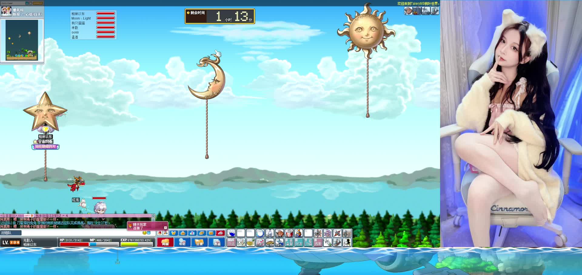 TaleryMS【婚礼村副本】