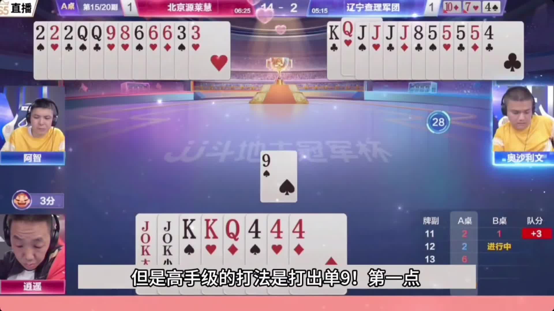 三炸罕见的奇葩局