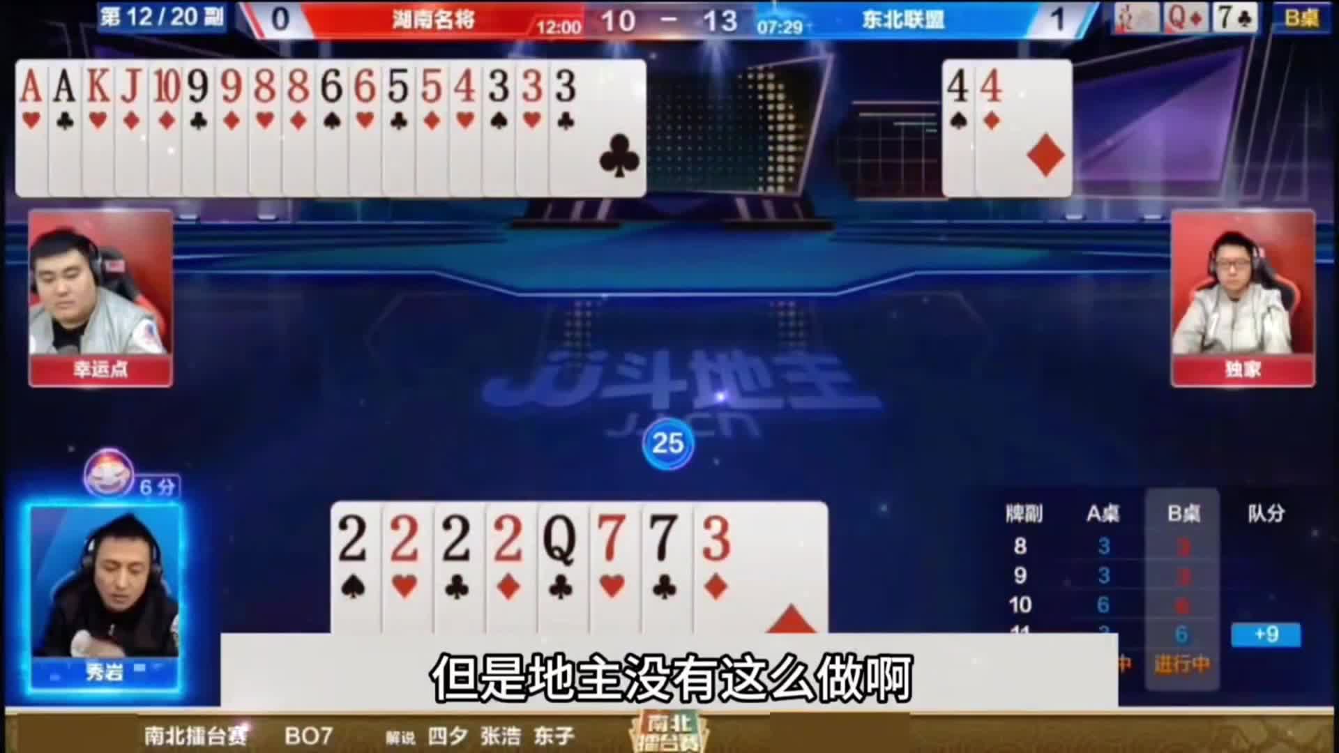 最传奇六大金刚诛仙局