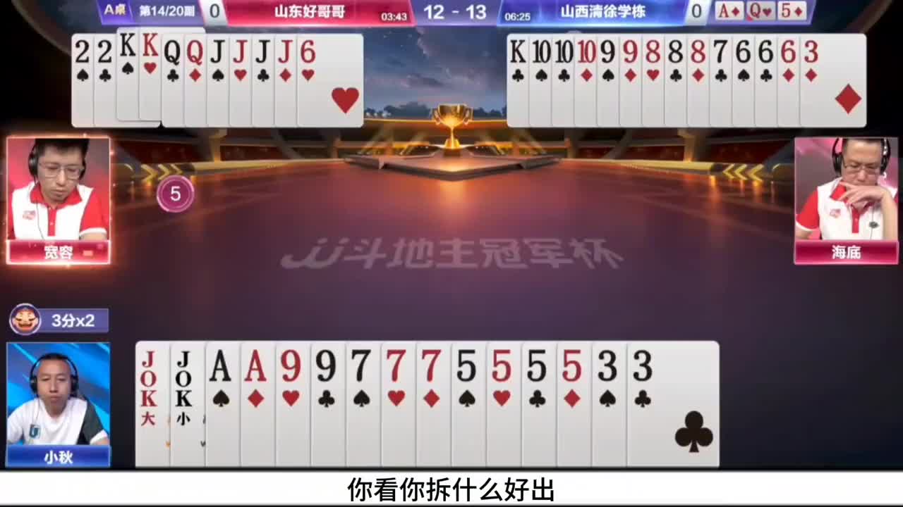 全场唯一一副四炸全响牌局