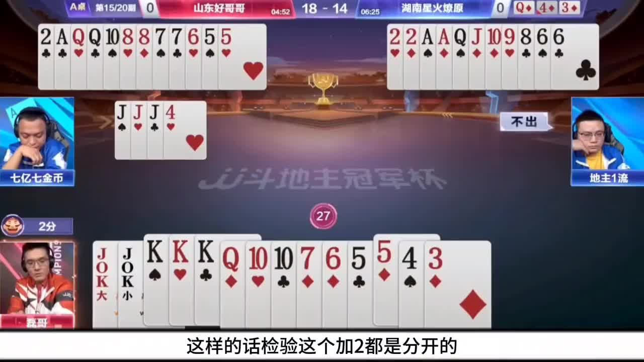 能把磊哥打到叹为观止直摇头的人会有什么样的操作！