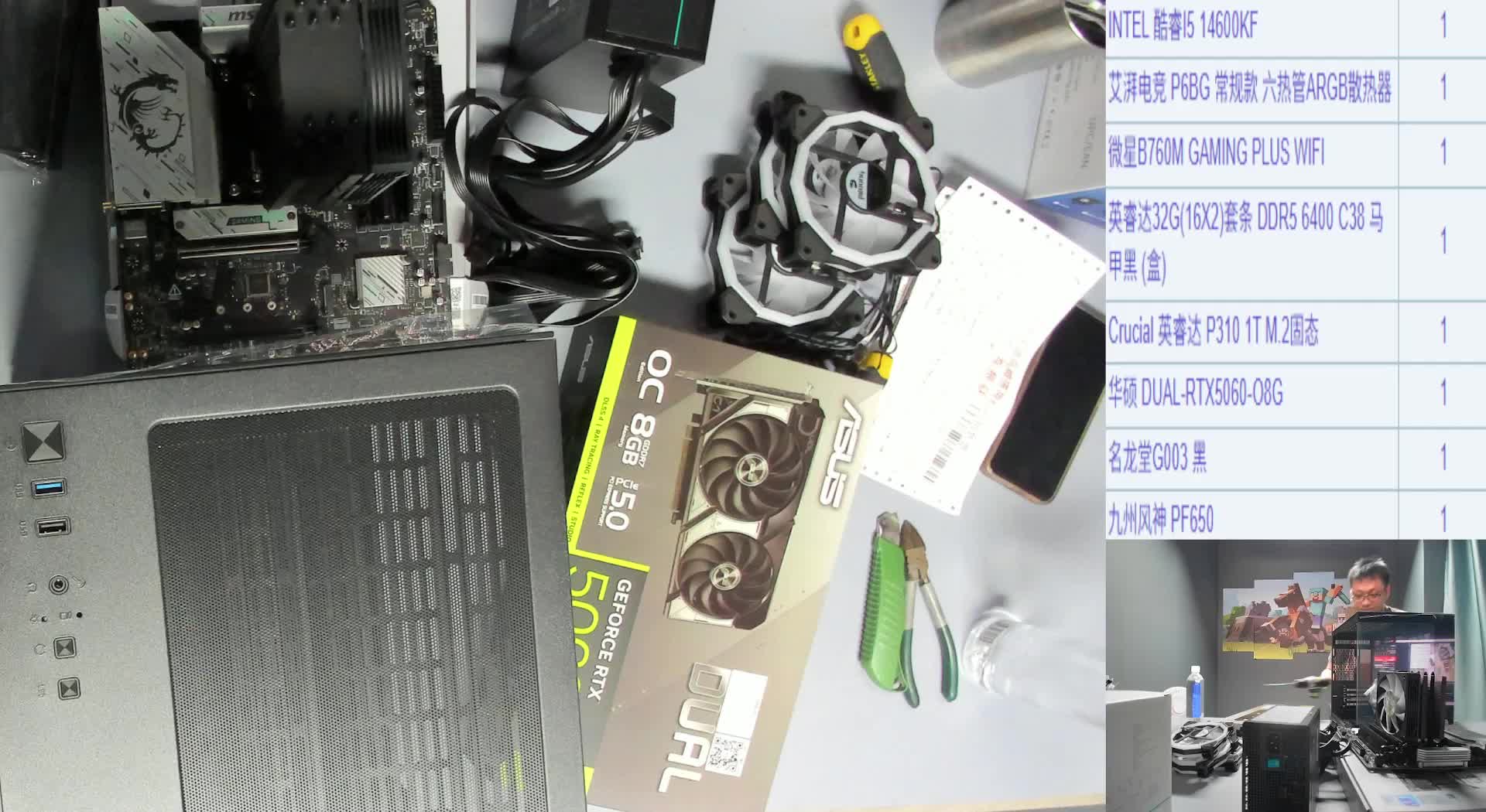 天津吴*的14600KF+5060