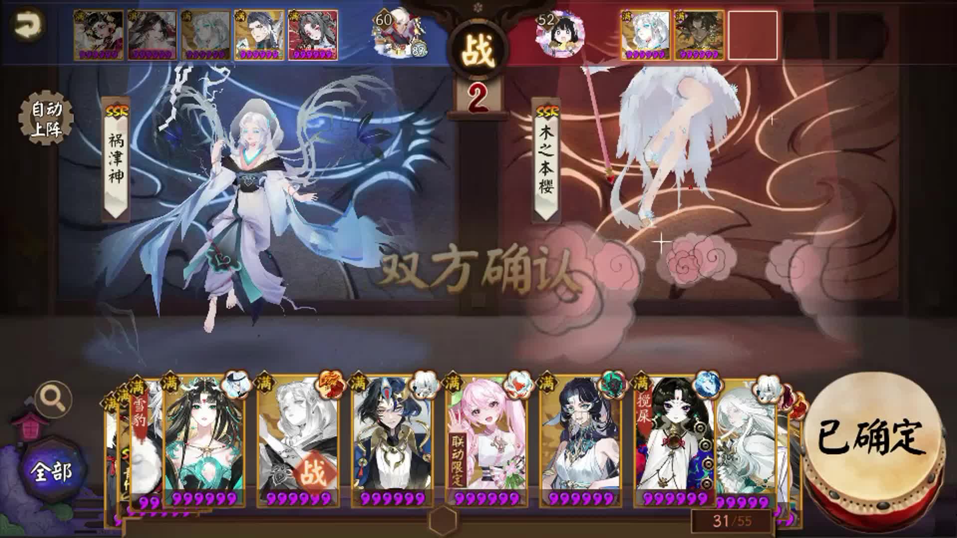 红叶对战季（斗技2400-2700）