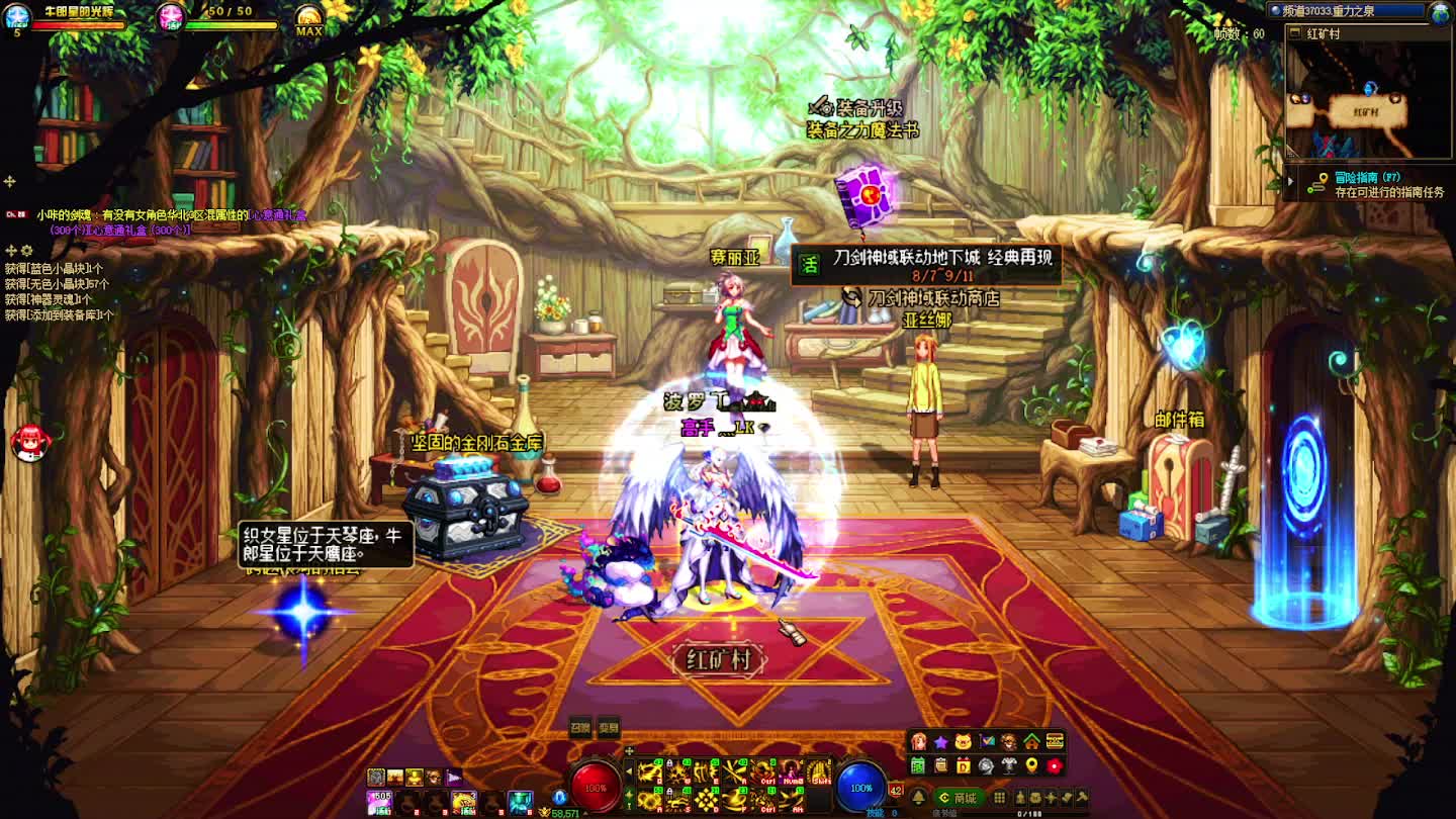 DNF每日，在坚持坚持-片段6