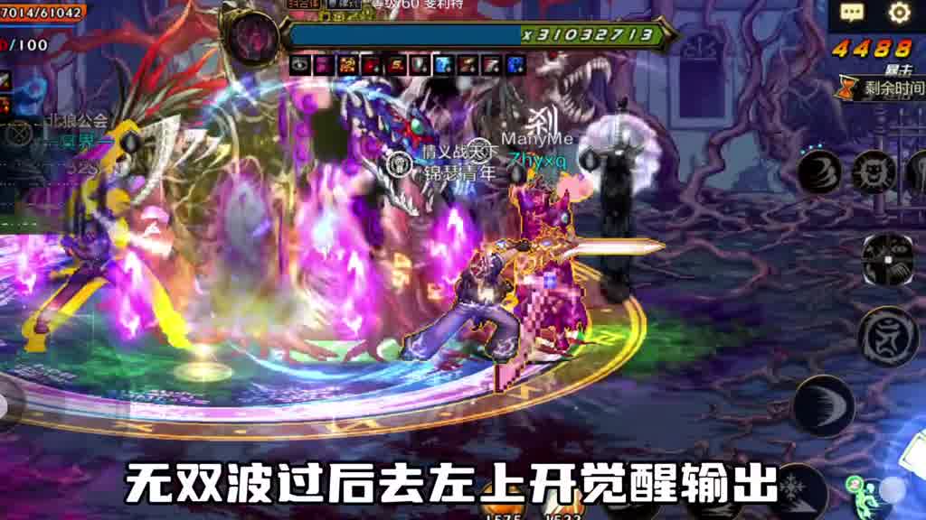 DNF手游：世界领主挑战掉链子了怎么办