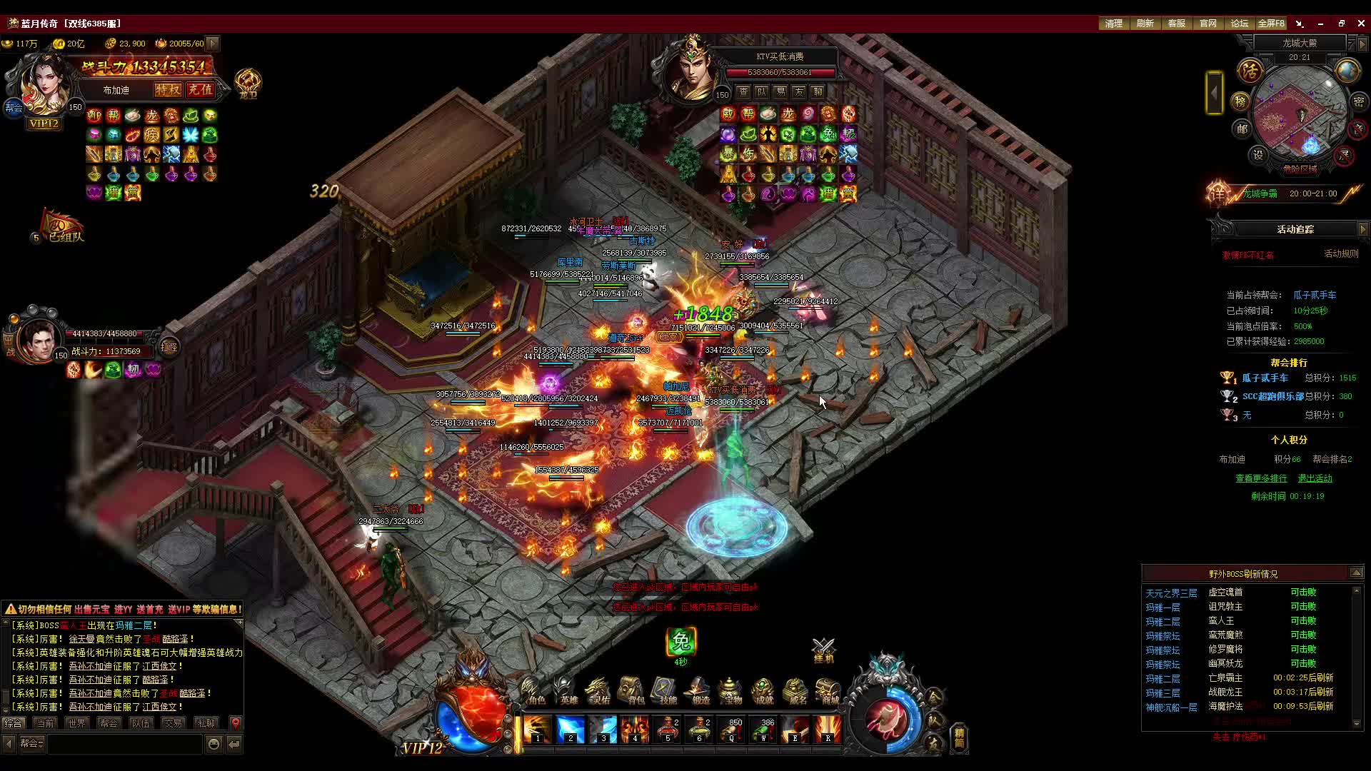 蓝月最后的情怀-龙城火拼片段4