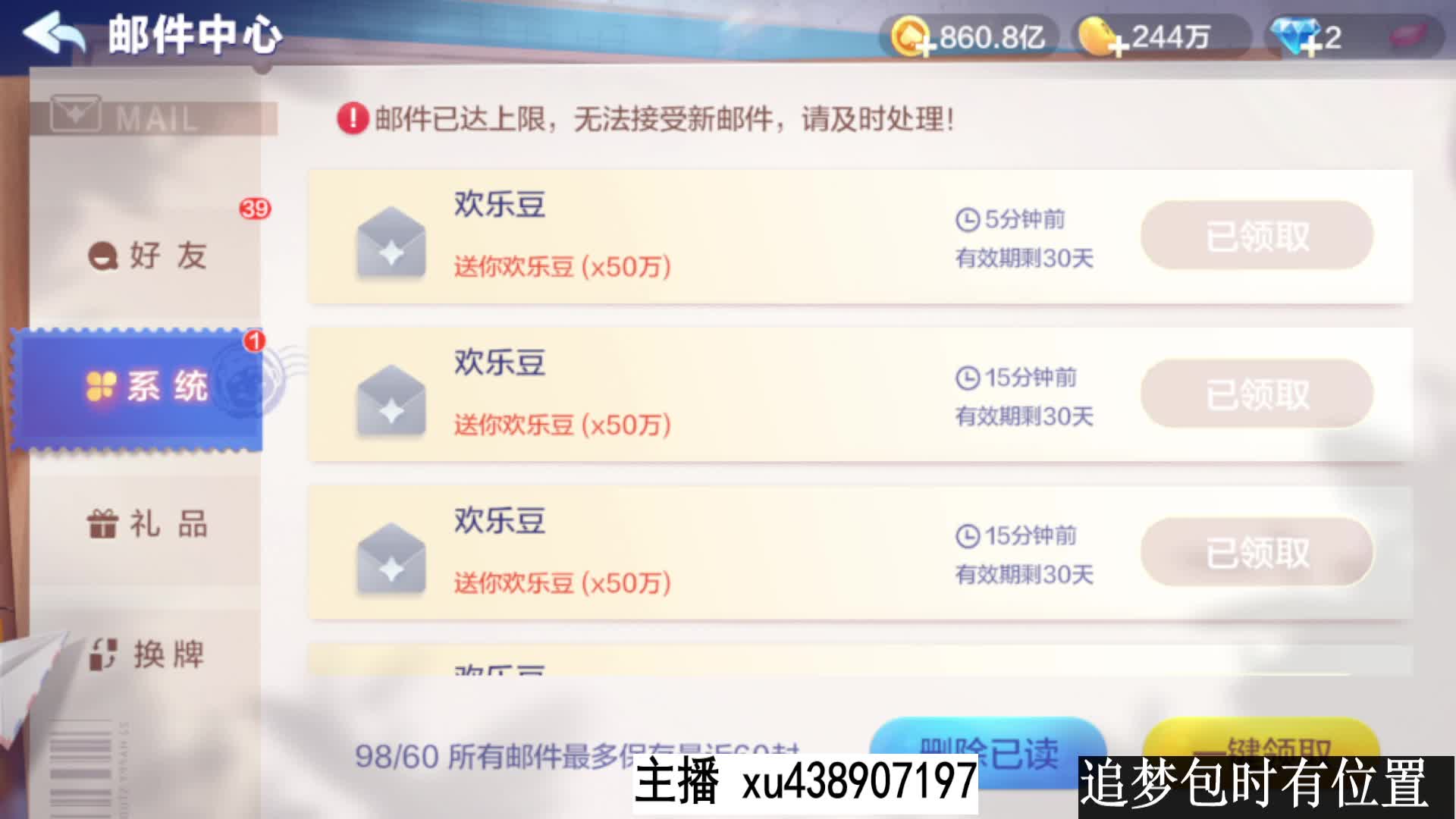 八雀牌追梦进货成功