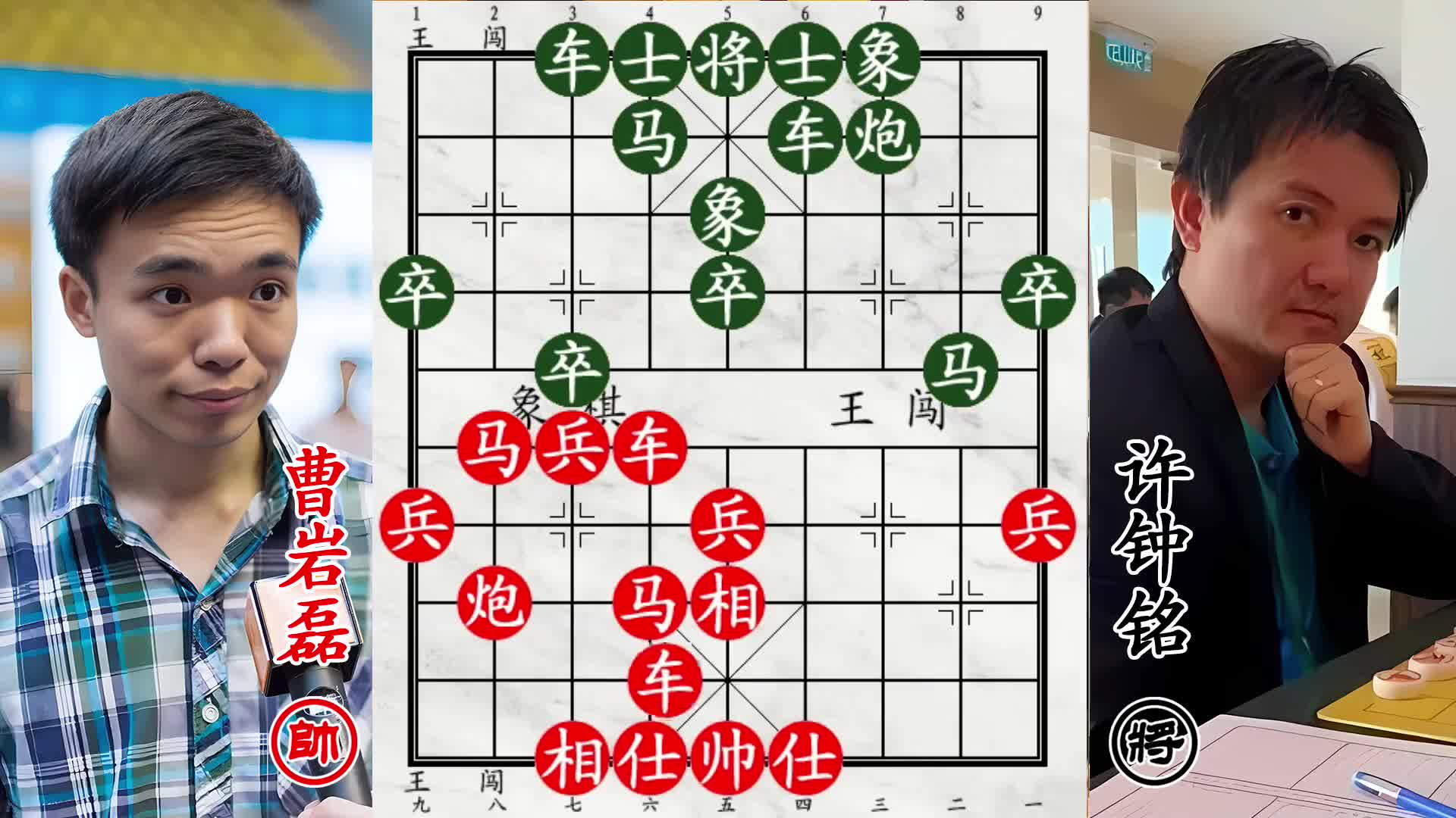 曹岩磊以泰山压顶之势，胁马来西亚棋王！四子抱团求生，飞刀落处斩草除根！