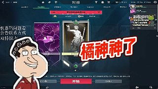 【橘子患者】橘神神了