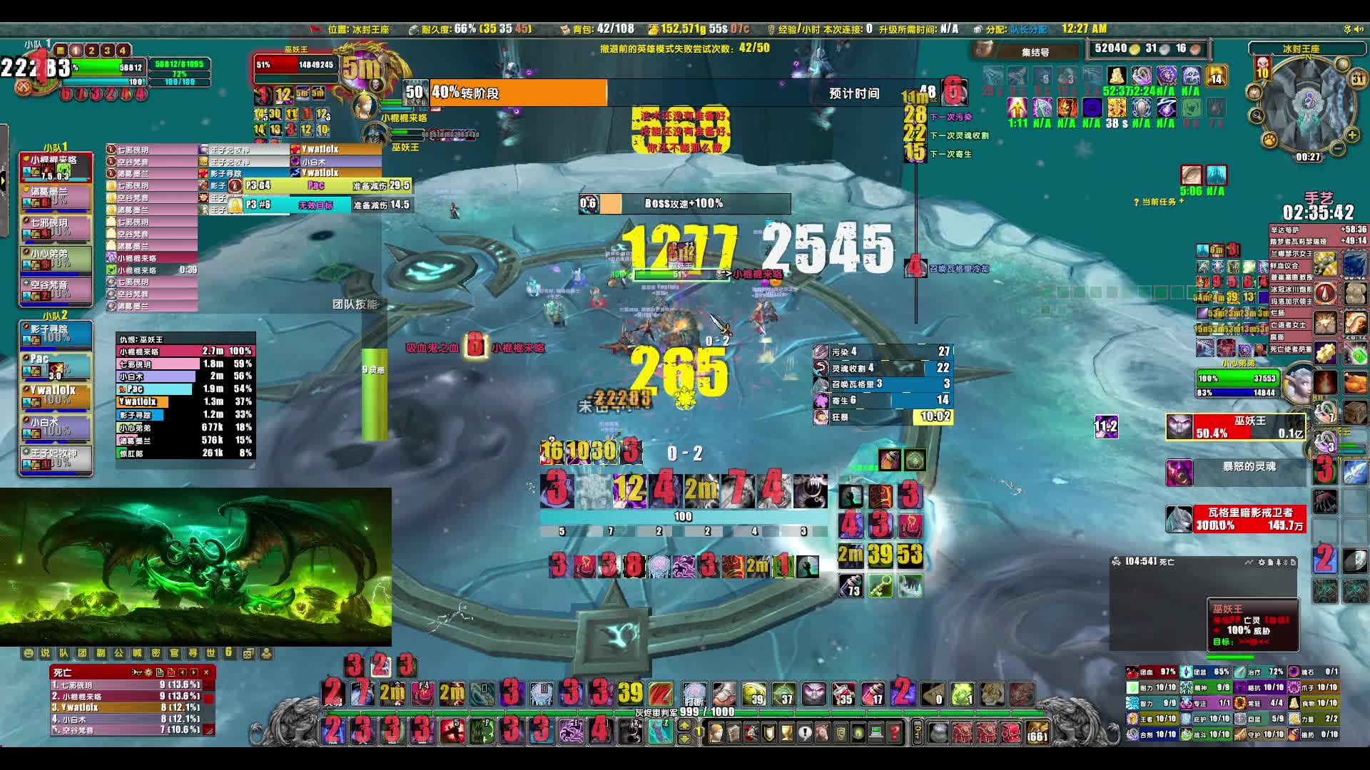 魔兽世界怀旧 10人HLK 20%BUFF