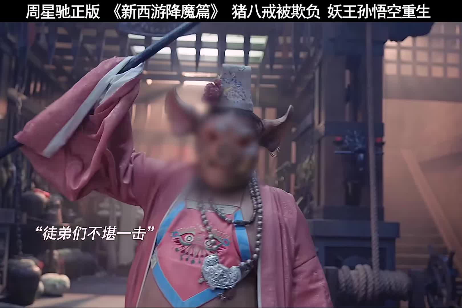 都说了只有孙悟空能打过它，我能打过它，那我肯定就是孙悟空啊！