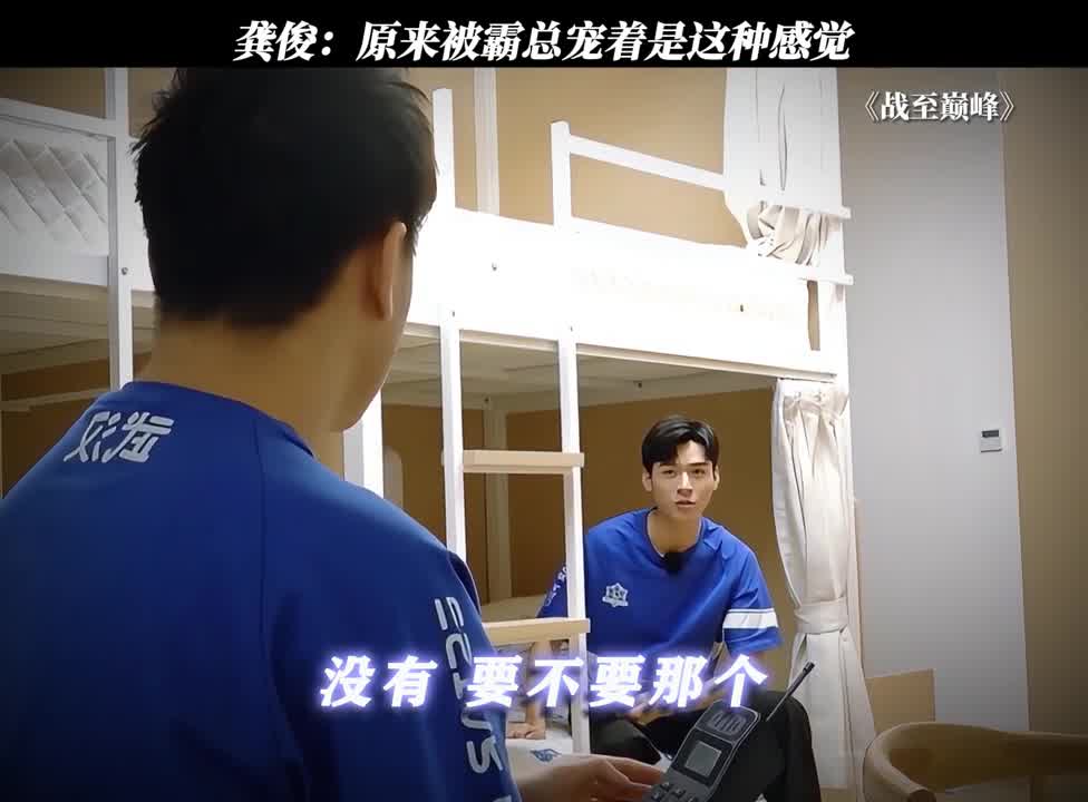 龚俊原来被霸总宠着是这种感觉