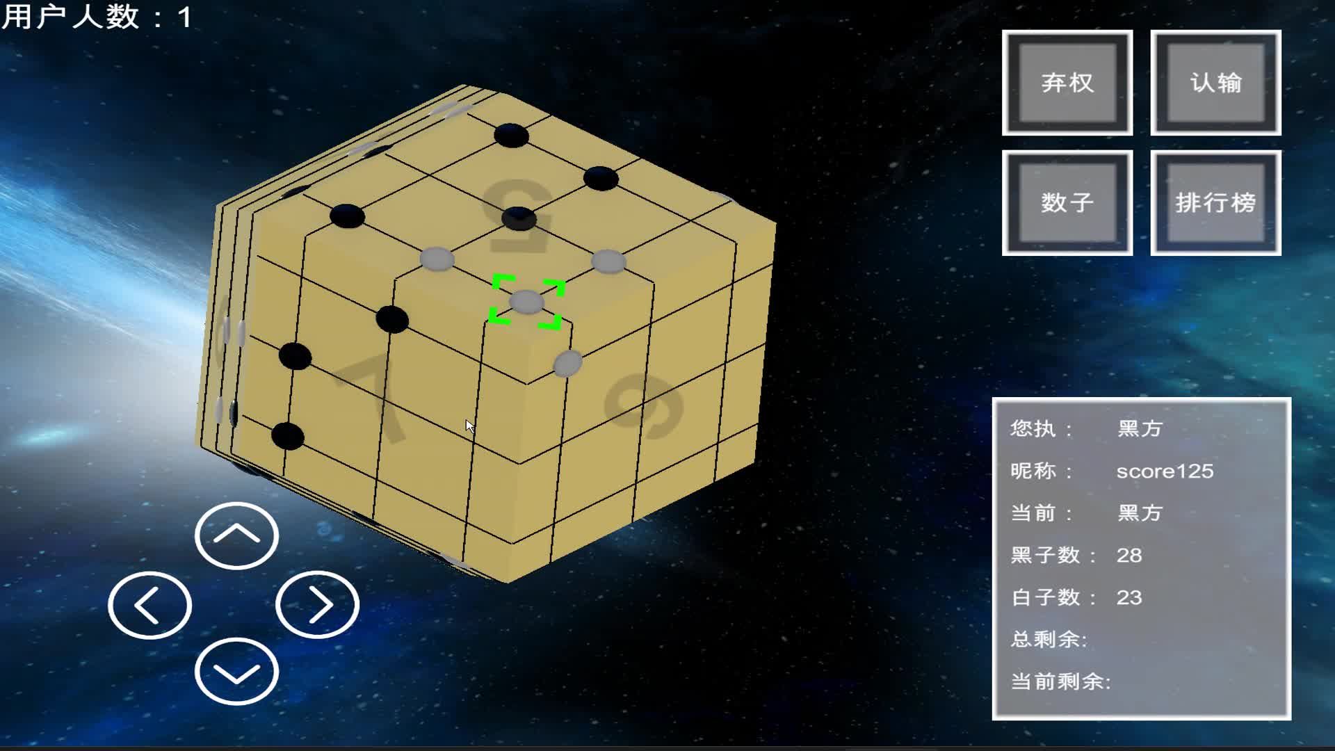 三维_立体_围棋游戏下载_菱形围棋_B2